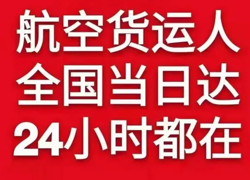 浦东航空物流货物、航空货运:物流行业各岗位招聘